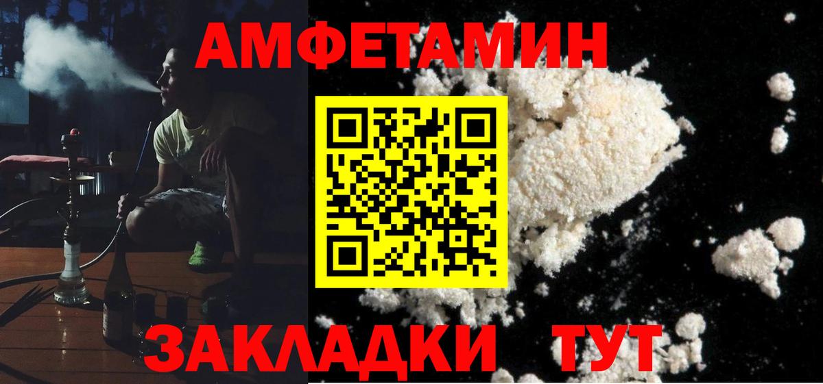 Партизанск  АМФЕТАМИН Premium  Амфетамин  Вход с VPN 