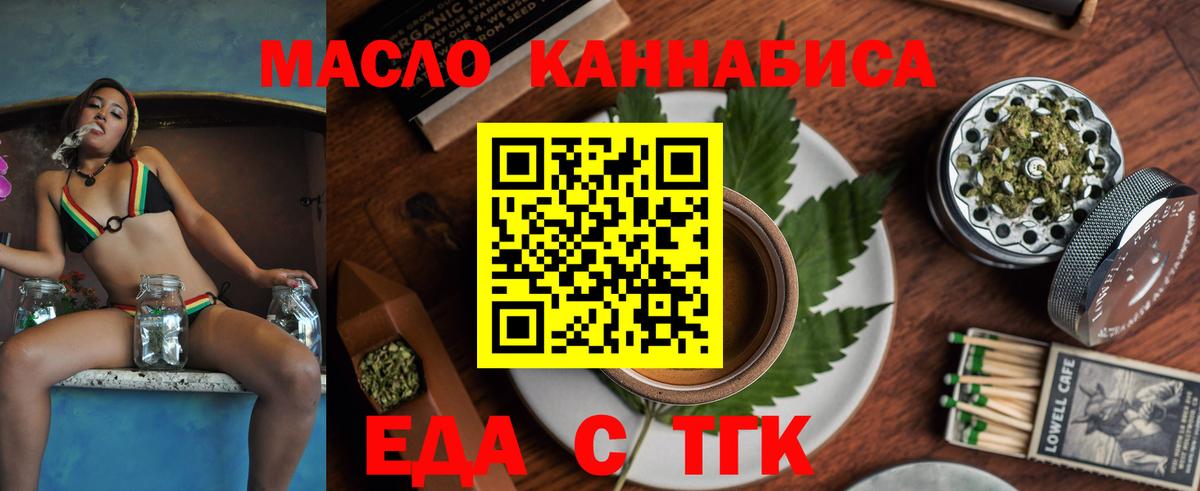 Cannafood конопля  Вход с VPN  Партизанск 