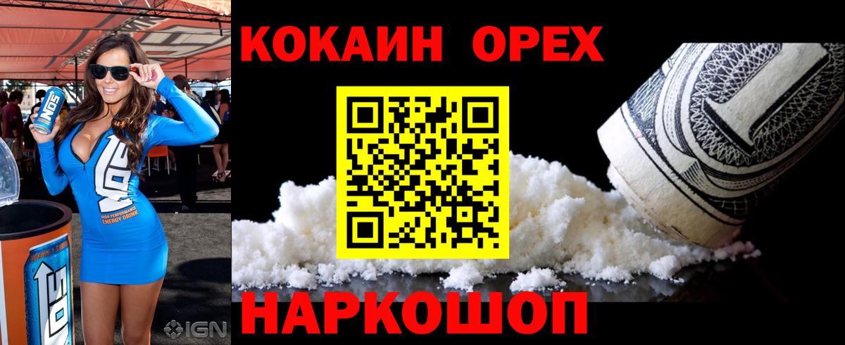 Партизанск  КОКАИН 98%  COCAIN Fish Scale  Вход с VPN 