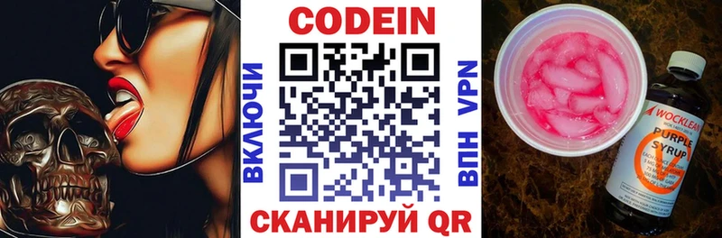 мега маркетплейс  Партизанск  Codein Purple Drank 