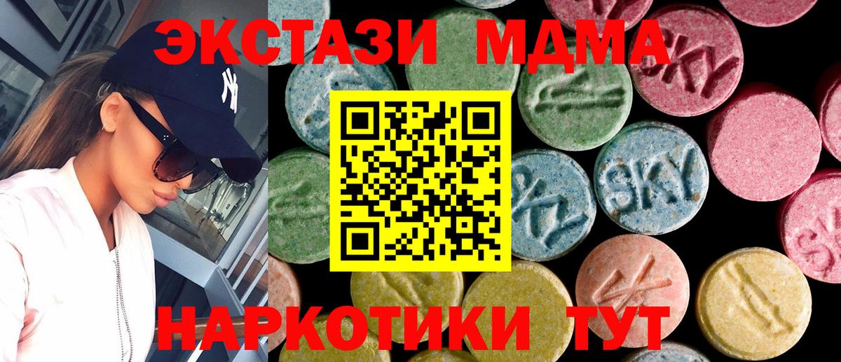 ЭКСТАЗИ  ЭКСТАЗИ louis Vuitton  Вход с VPN  Ecstasy Дубай  Партизанск 