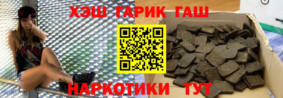 ГАШ AMNESIA HAZE  Вход с VPN  Гашиш  Партизанск 
