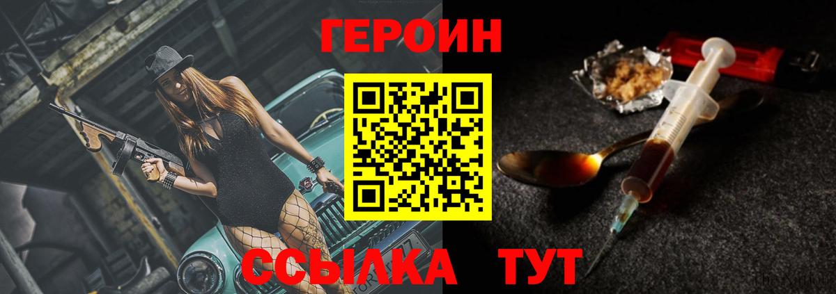 Партизанск  ГЕРОИН белый  Вход с VPN 