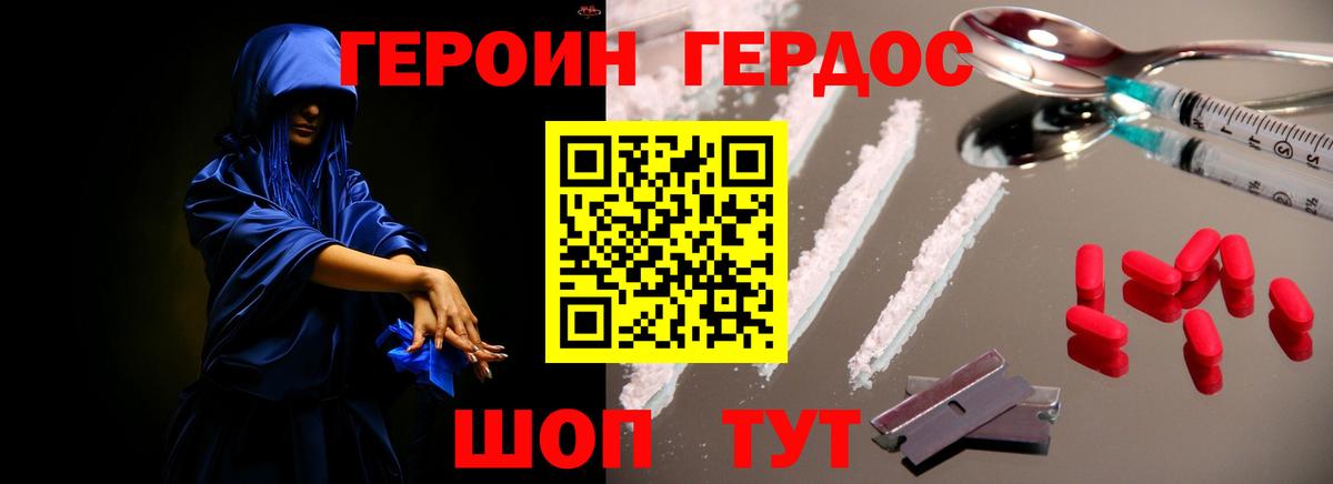 Героин афганец Партизанск