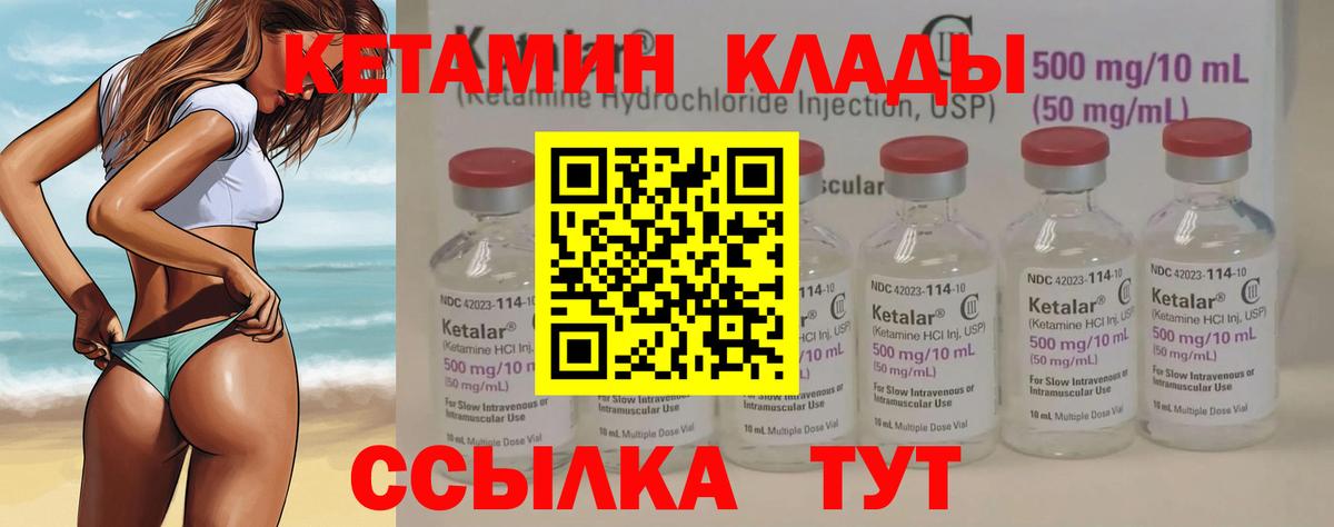 Партизанск  КЕТАМИН ketamine  Кетамин VHQ  Вход с VPN 