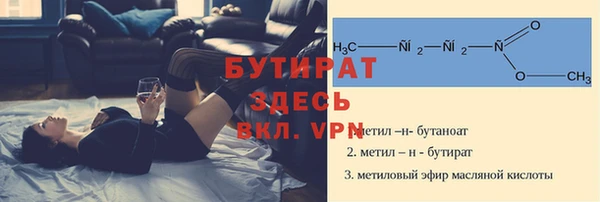 бутират Алексеевка