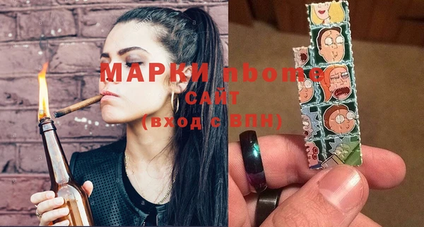 марки nbome Алексин