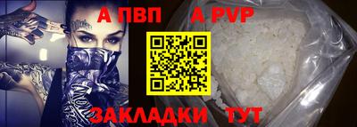 a pvp Жуковский