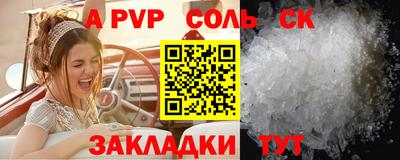 a pvp Жуковский