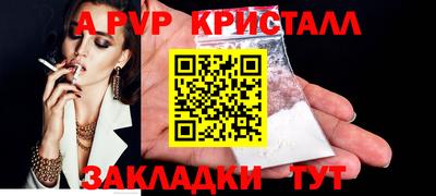 a pvp Жуковский