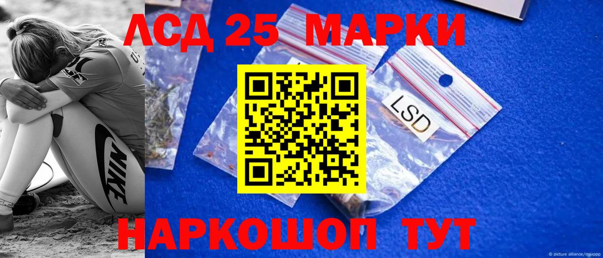 ЛСД экстази кислота Партизанск