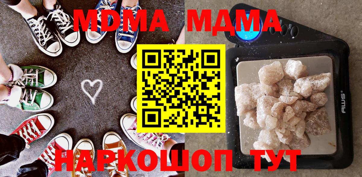 MDMA кристаллы  МДМА VHQ  МДМА  Вход с VPN  Партизанск 
