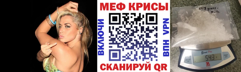 МЯУ-МЯУ mephedrone  Партизанск 