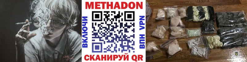 Метадон VHQ  OMG tor  нарко площадка состав  Партизанск 