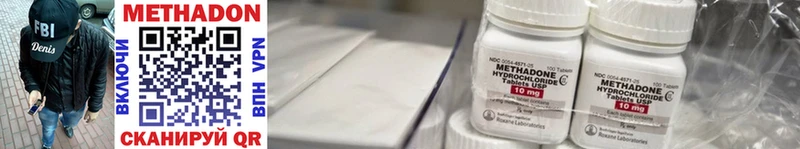 Метадон methadone Партизанск