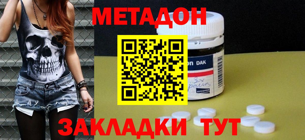 Партизанск  МЕТАДОН VHQ  Вход с VPN 