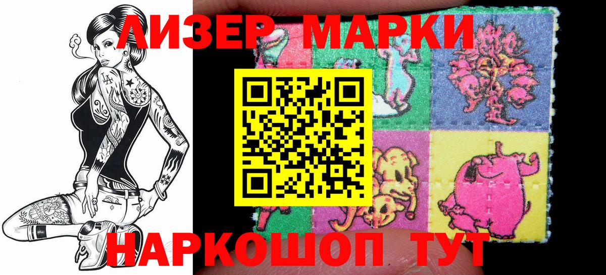 где купить наркоту  Марки 25I-NBOMe  Партизанск  Наркотические марки 1,5мг  Вход с VPN  Наркотические марки 1,5мг 
