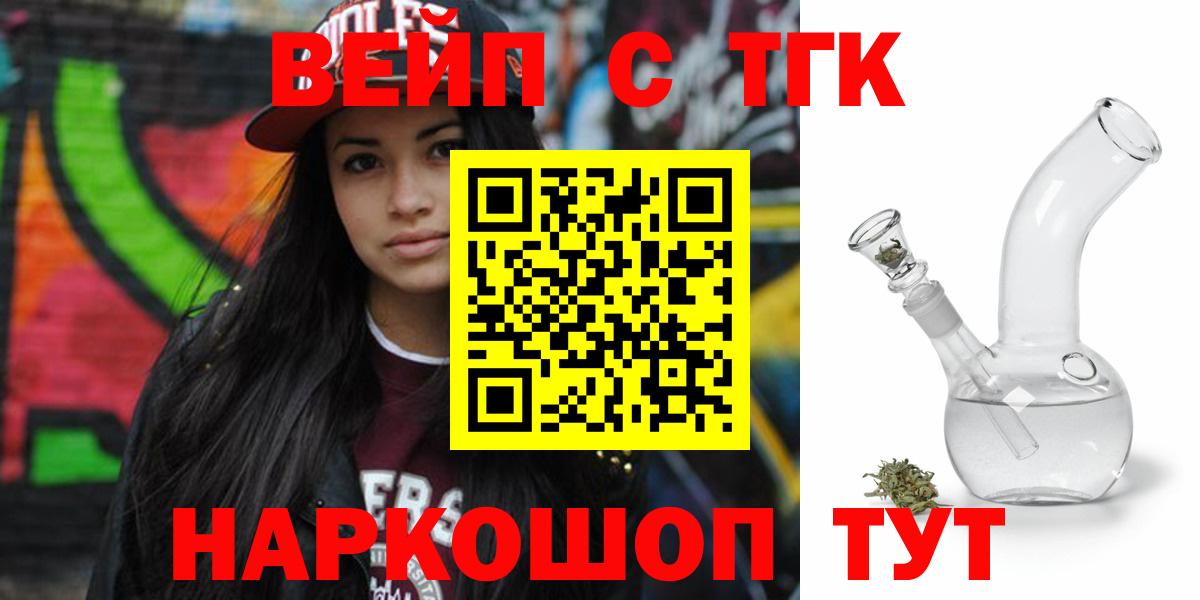 Дистиллят ТГК THC oil Партизанск