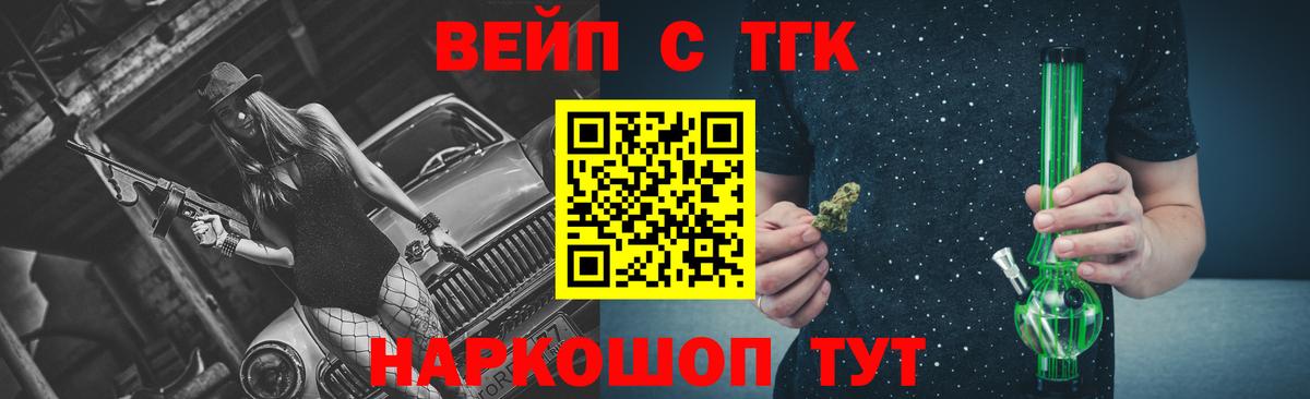 Дистиллят ТГК вейп  ТГК жижа  сколько стоит  Партизанск  Вход с VPN 